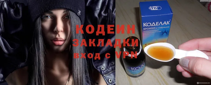 Кодеиновый сироп Lean Purple Drank  где купить наркоту  Ипатово 