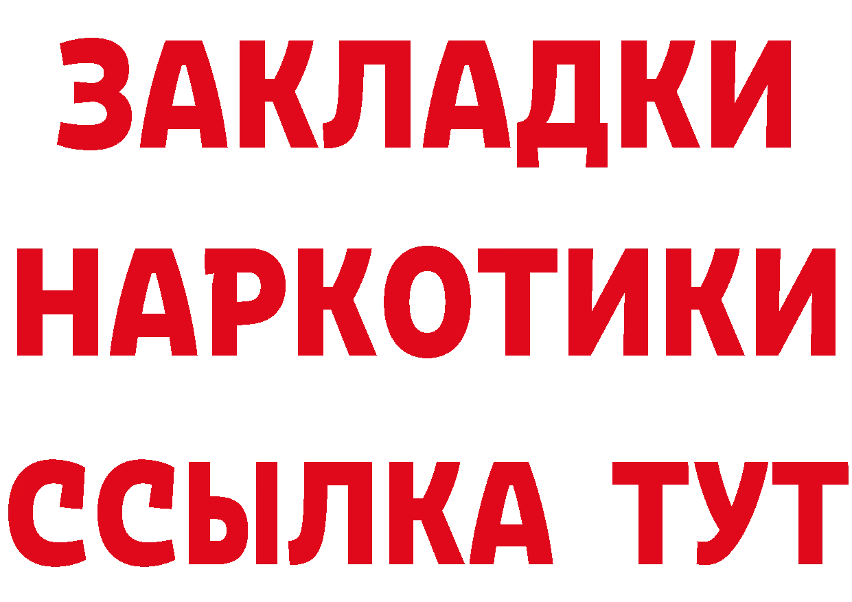 А ПВП Соль зеркало даркнет omg Ипатово