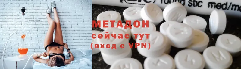 МЕТАДОН methadone  Ипатово 